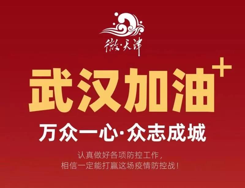 中国加油，共创辉煌，持续奋进的新征程