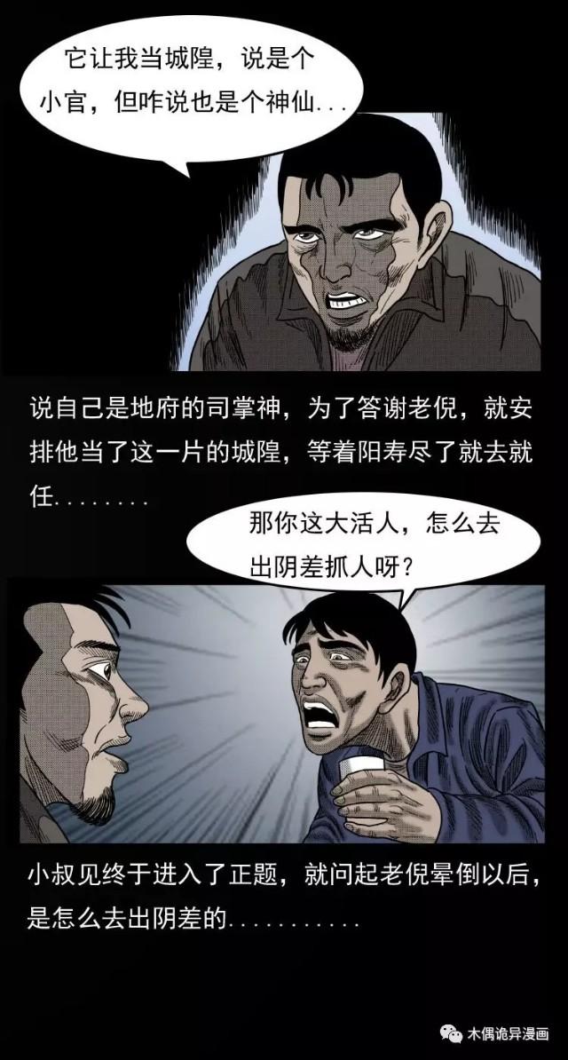 揭秘画诡漫画，从创作到呈现的独特魅力体验